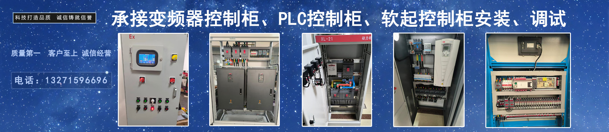首页幻灯大图2